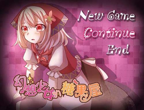 Y1298 【RPG】幻想少女糖果屋汉化版【138.89M】【网盘下载】 幻想少女糖果屋汉化版 第1张 Y1298 【RPG】幻想少女糖果屋汉化版【138.89M】【网盘下载】 单机汉化