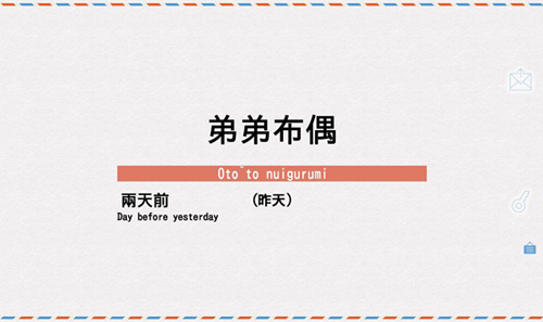 Y1332 【RPG】弟弟布偶汉化版【20.54M】【网盘下载】 弟弟布偶汉化版 第1张 Y1332 【RPG】弟弟布偶汉化版【20.54M】【网盘下载】 单机汉化