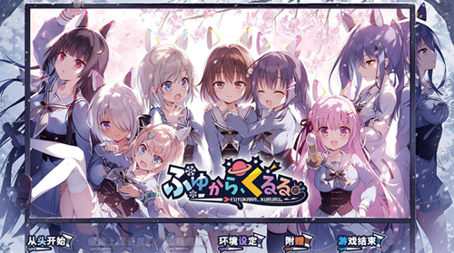 Y1354 【RPG】冬暮川滚滚汉化版【4.10G】【网盘下载】 冬暮川滚滚汉化版 第1张 Y1354 【RPG】冬暮川滚滚汉化版【4.10G】【网盘下载】 单机汉化
