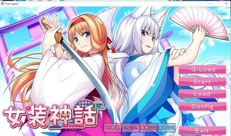 [ADV/精翻汉化/伪娘教师]女装神话 女装山脉 女装海峡 女装学园 R18 官方汉化硬盘版附前5部 [8G/百度]