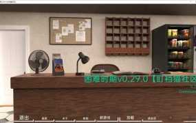 【伦理SLG/汉化】困难时期-只能肏妈妈姐姐v0.44.1【PC+安卓】Straitened T【3.6G】