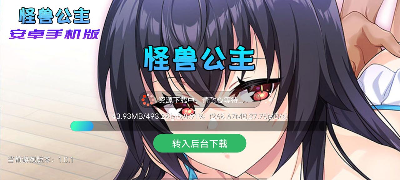 【中文手游】怠惰的怪兽公主不想工作,怪兽公主安卓手机版,简体中文完整版!