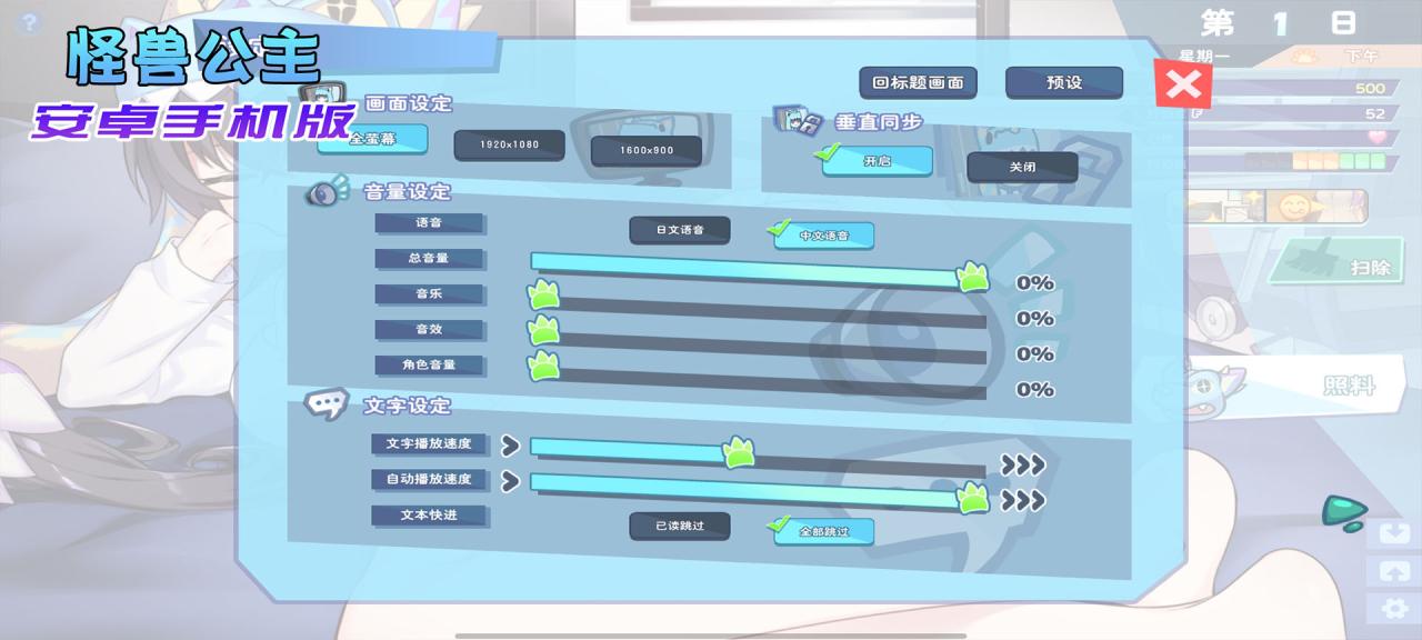 【中文手游】怠惰的怪兽公主不想工作,怪兽公主安卓手机版,简体中文完整版!