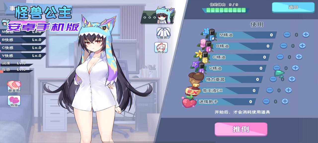 【中文手游】怠惰的怪兽公主不想工作,怪兽公主安卓手机版,简体中文完整版!