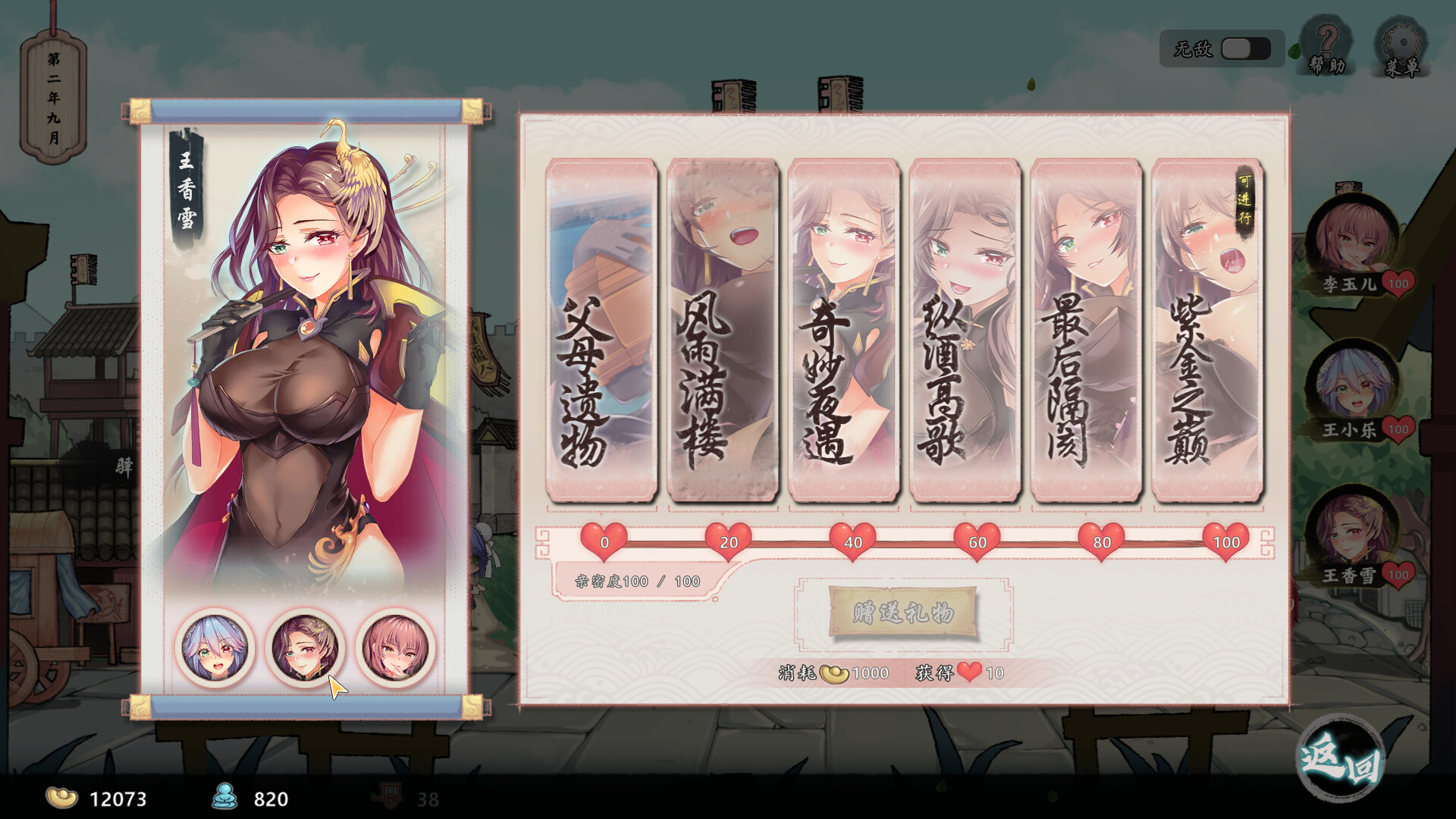 电脑游戏