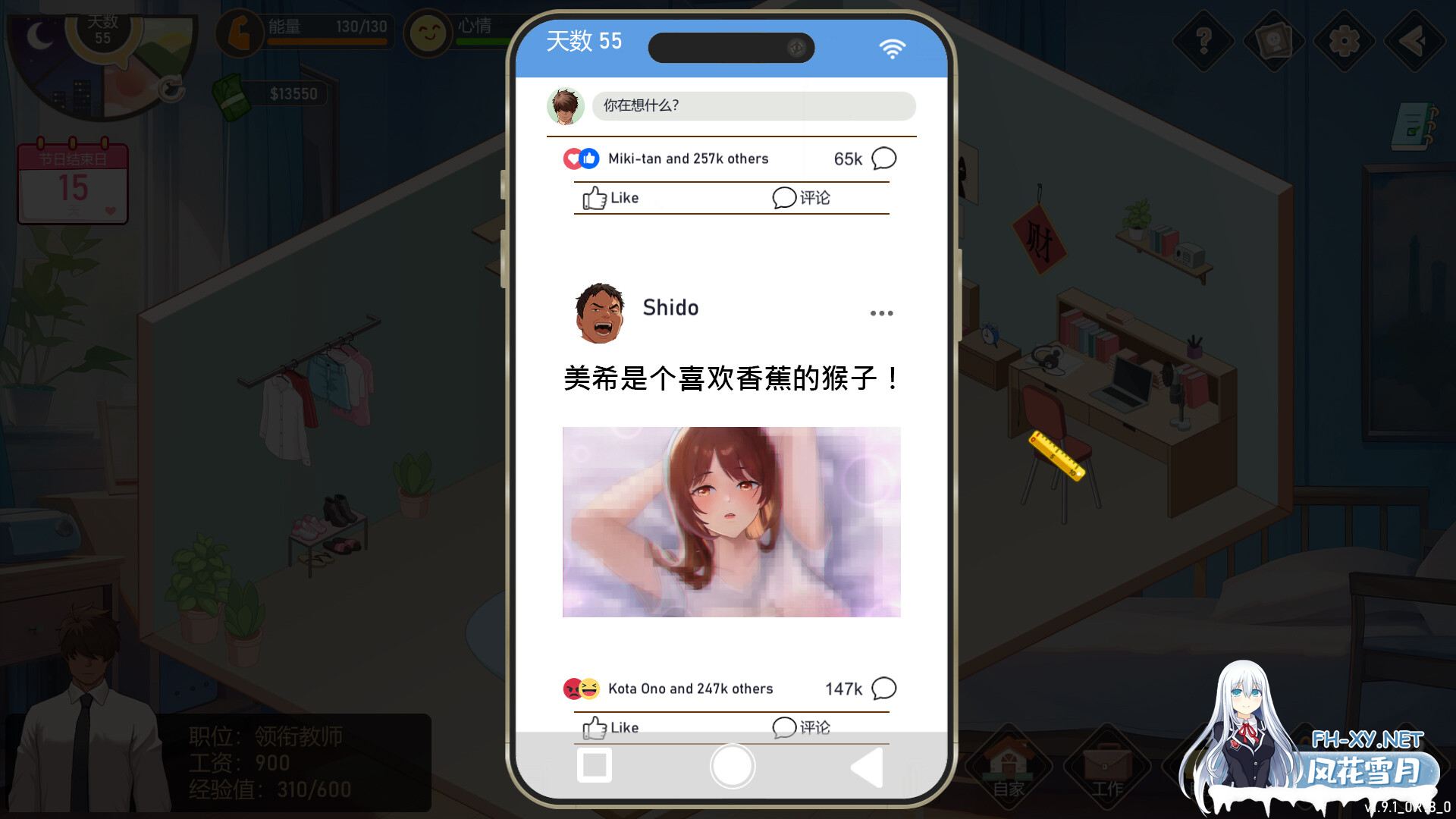 游戏