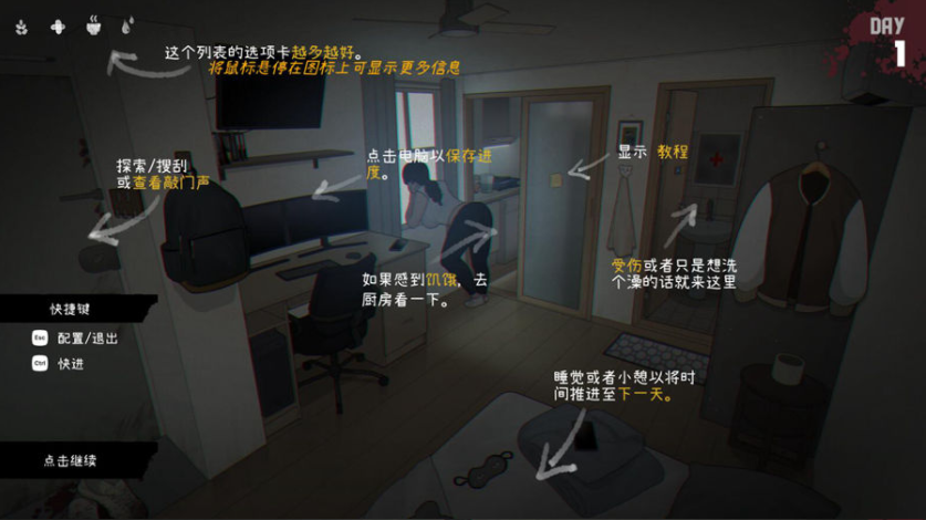 游戏