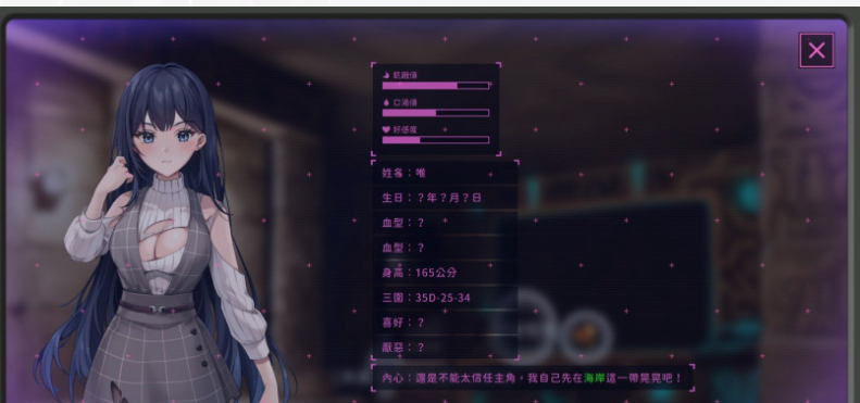 游戏