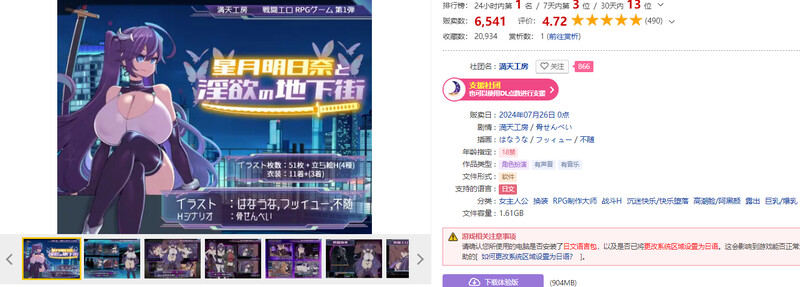 游戏