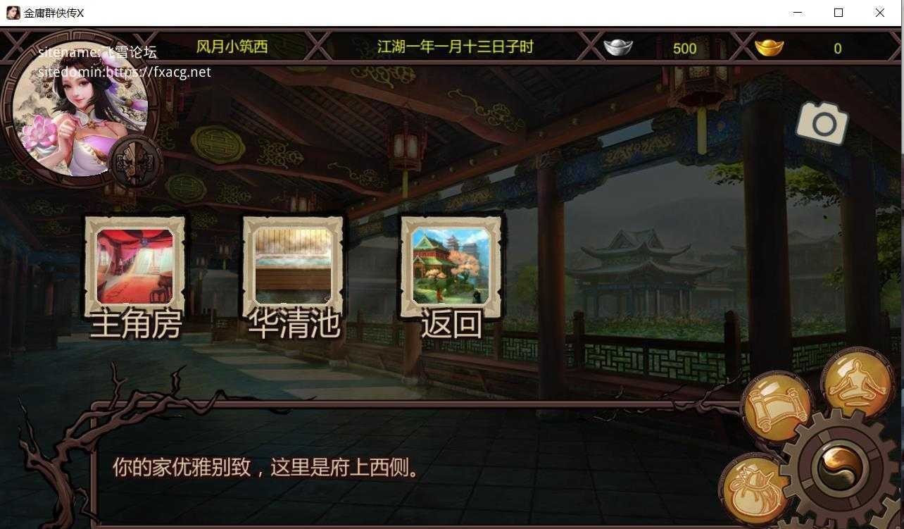 游戏