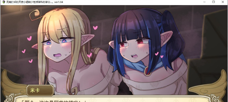 游戏