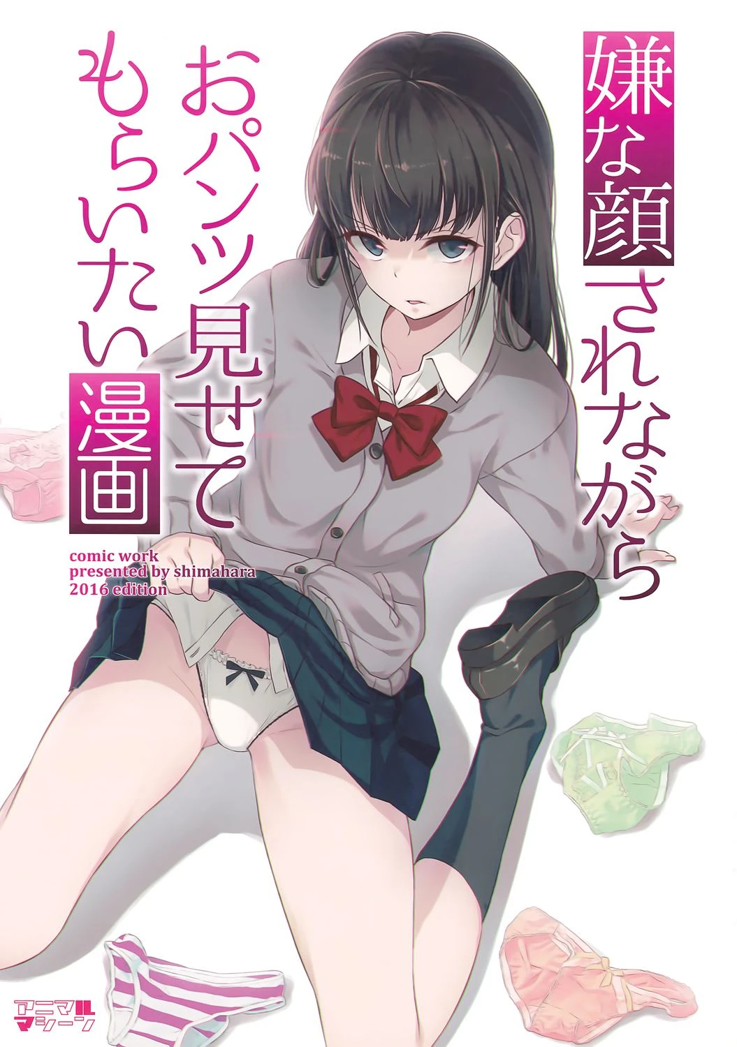 游戏
