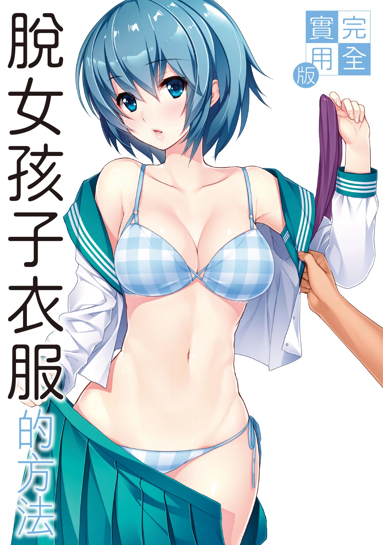 游戏