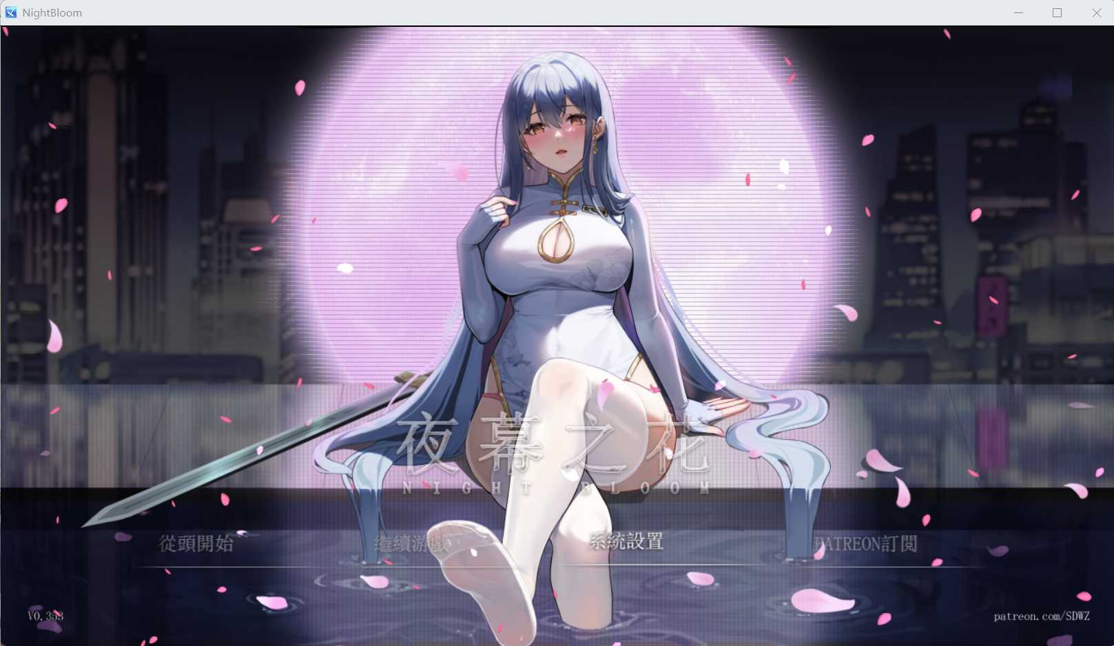 游戏