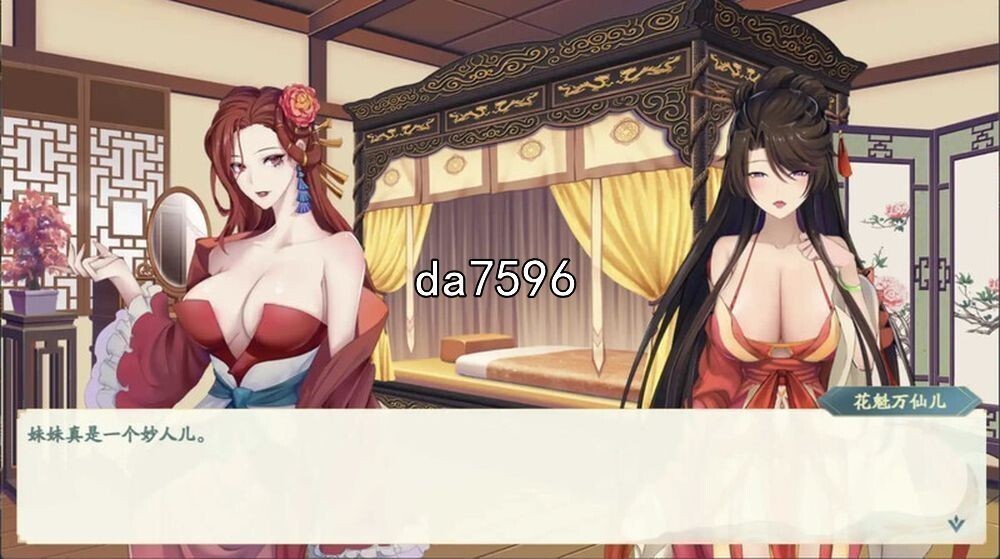 游戏