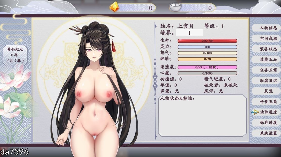 游戏