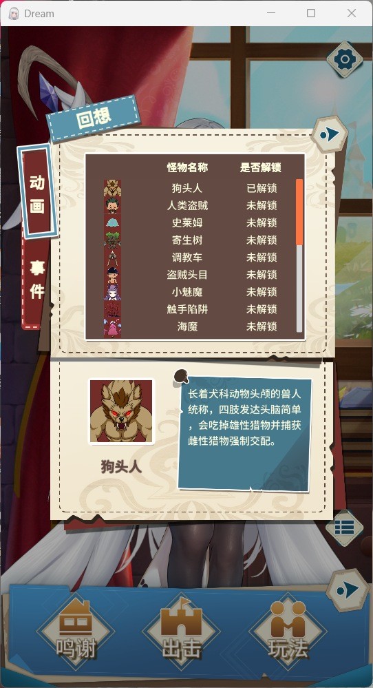 游戏