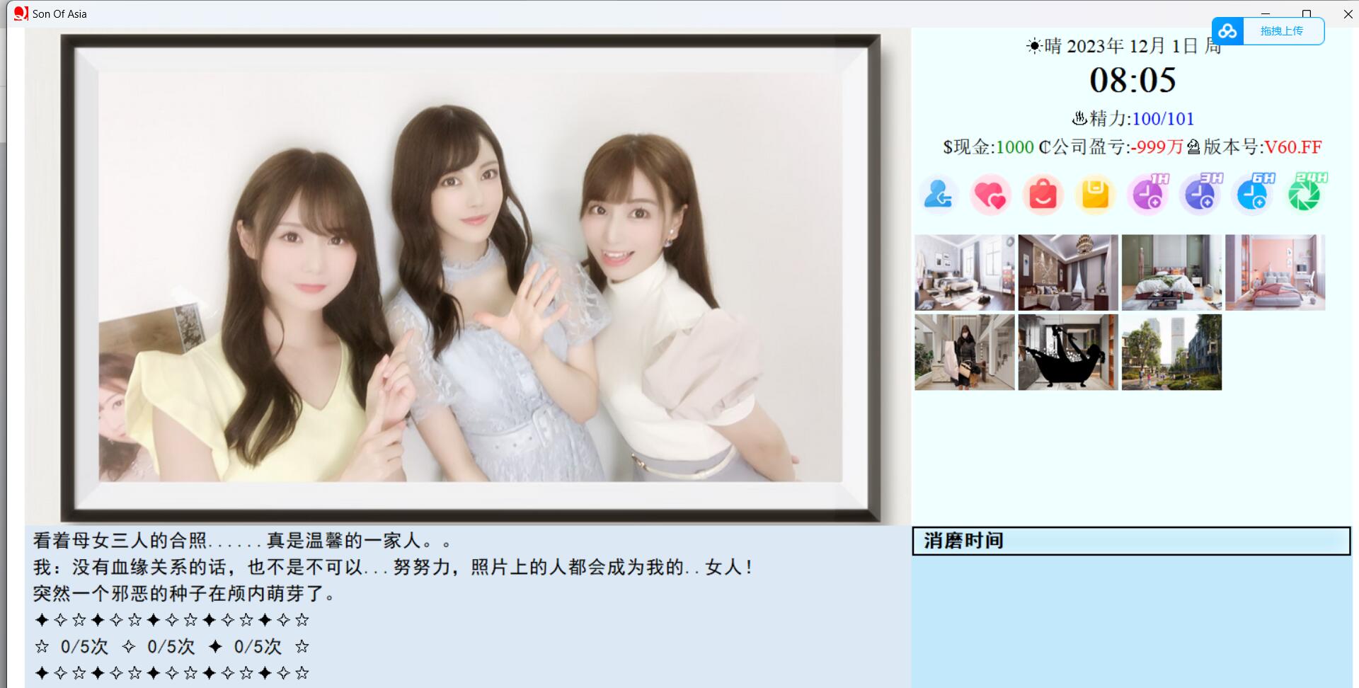游戏