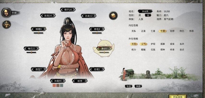 游戏