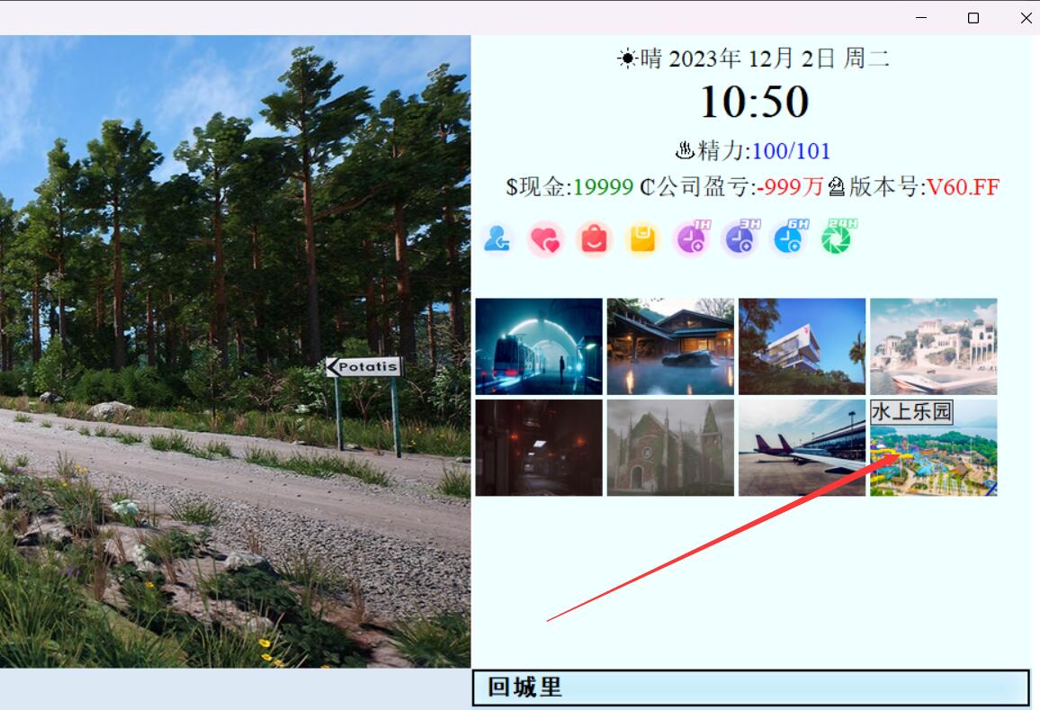 游戏