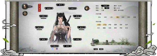 游戏