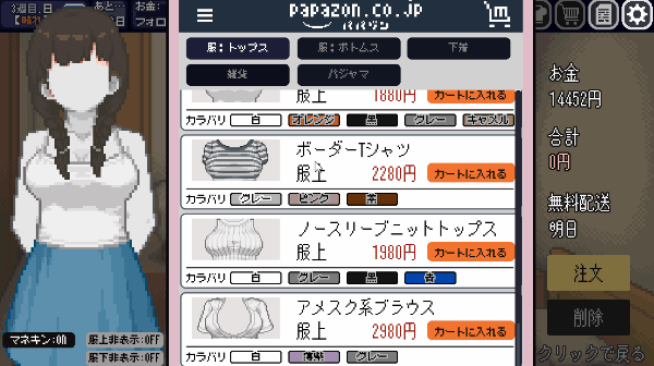cos-1 cos-1