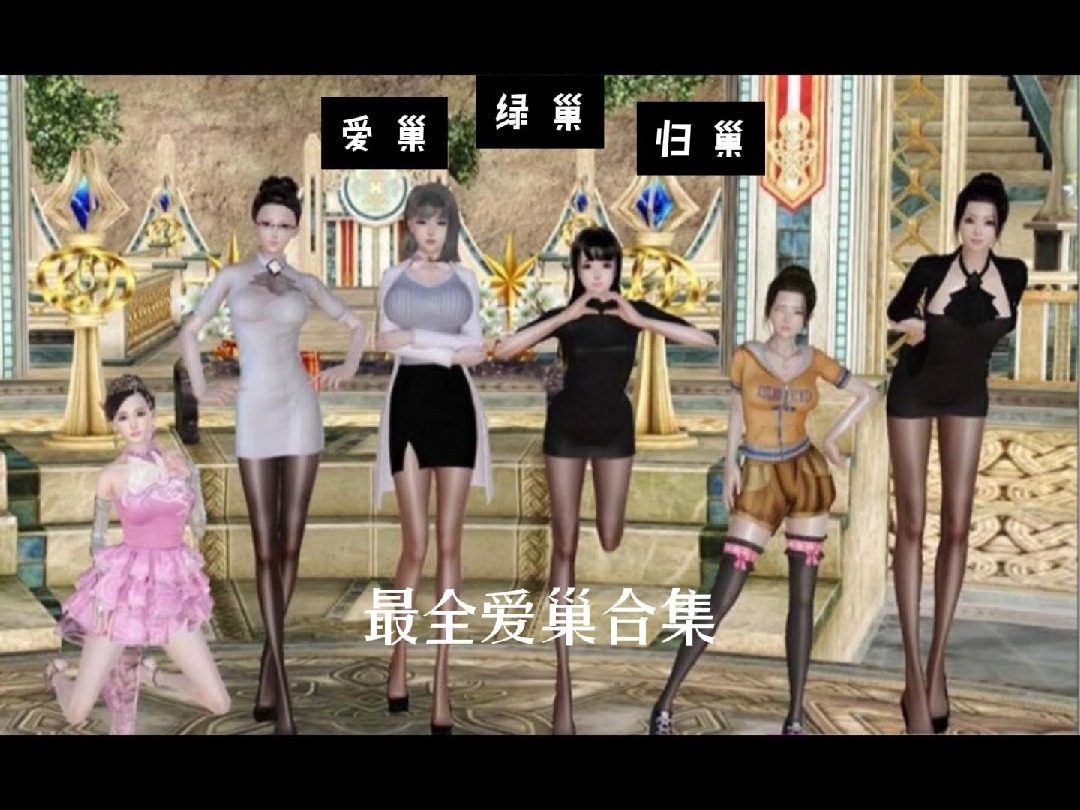 游戏