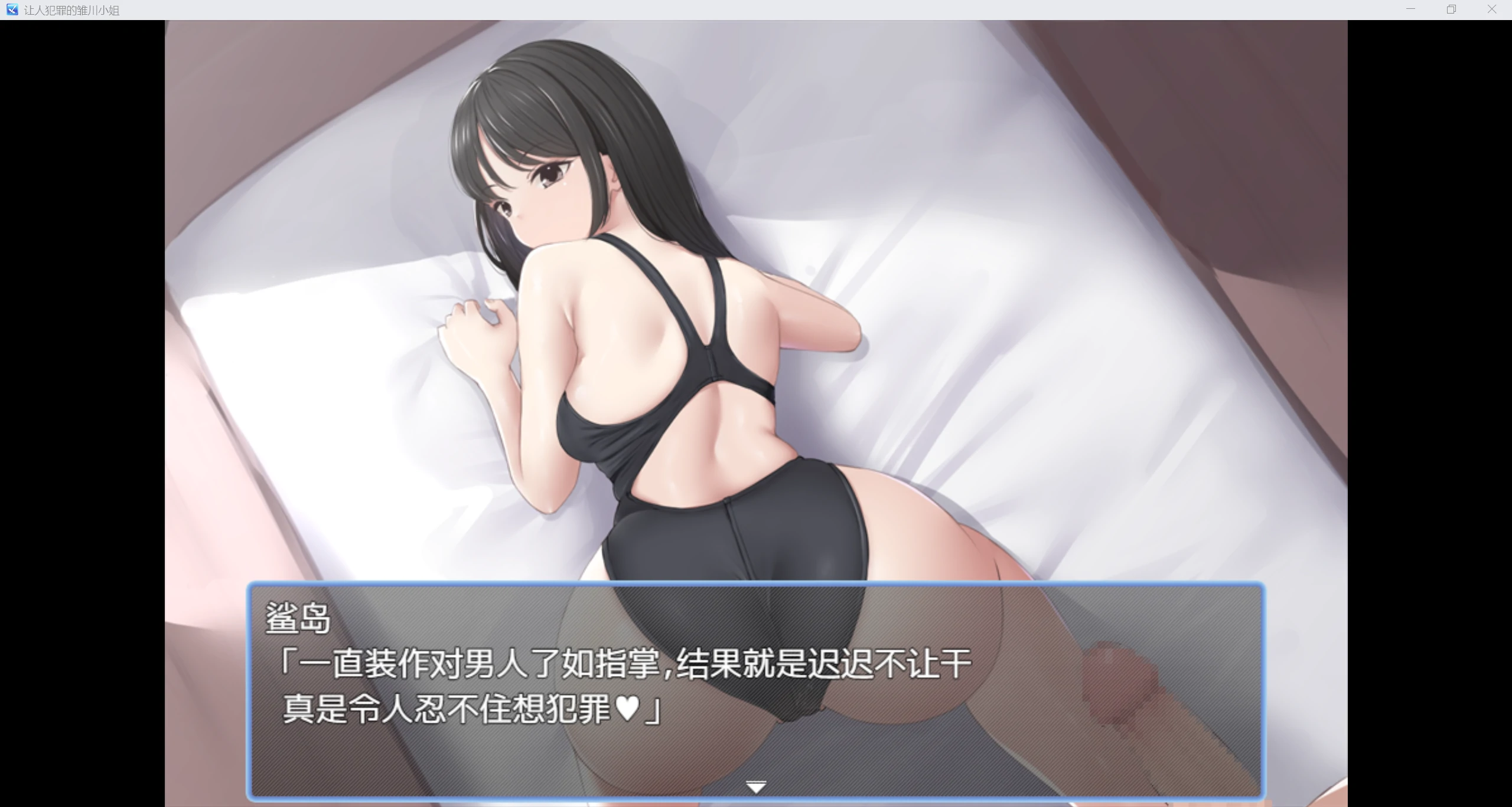游戏