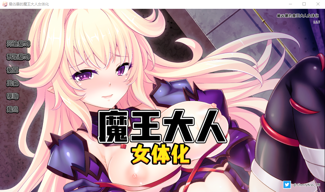 游戏