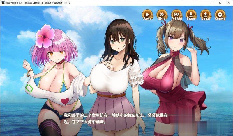 [SLG中文]欢迎来到后宫岛V1.01 官方中文步兵版+存档[/1G盘]