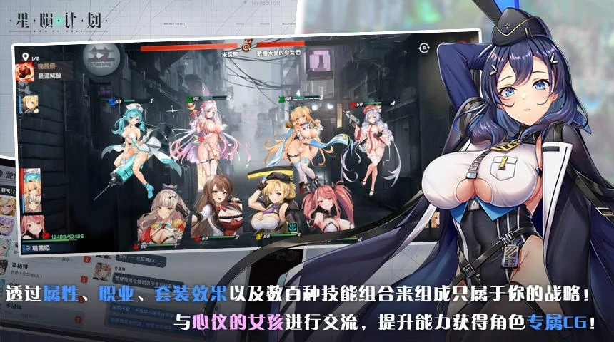 【安卓➕iOS】【卡牌类养成】星陨计划 Ark Re:Code【2.6G(超多调教房间cg)】