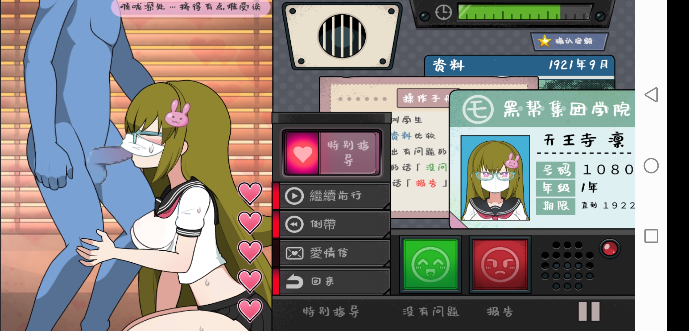 安卓【SLG/动态/调教】路人娘捕获学院 [224M][夸克盘]