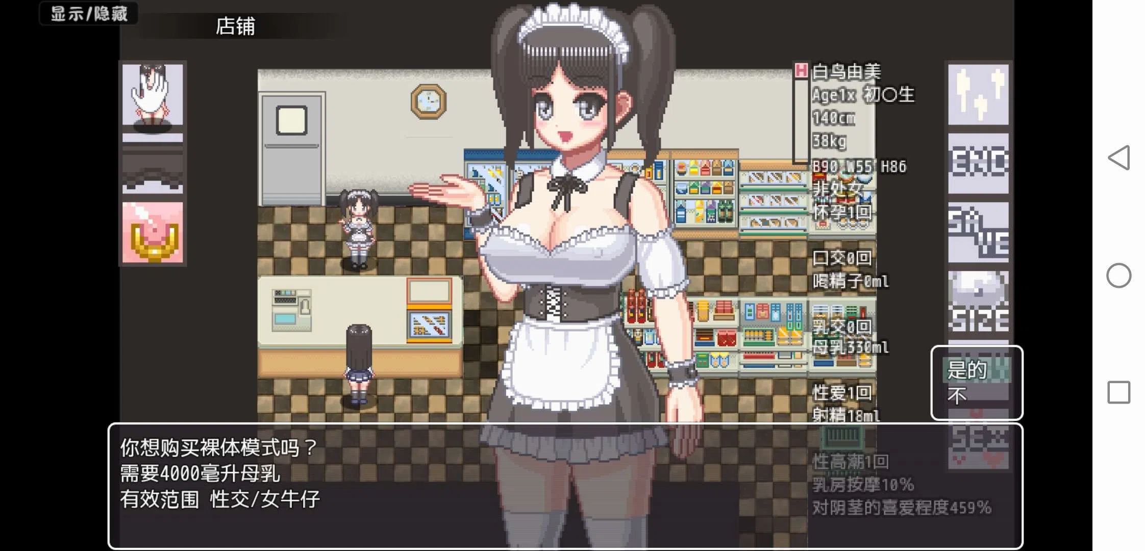 游戏