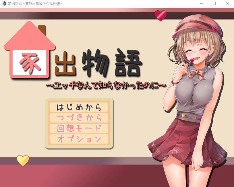 游戏