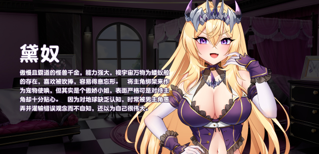 [养成互动SLG/中文/动态] 傲慢的怪兽公主与名侦探使魔 V1.0.6 官方中文正式步兵版+存档 [2.9G]