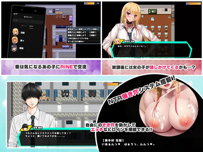 【探索RPG/NTR寝取/2C】对宅男友好的NTR学园生活(オタクに優しいギャルと寝取られ学園生活)V1.0.1 AI汉化+全CG【1.70G/百度】