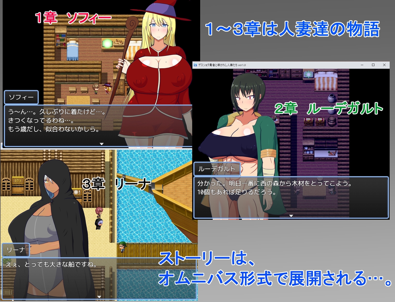 ゲスショタ勇者と導かれし人妻達 [レーゲ連合王国]