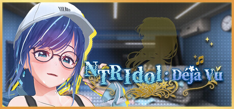 新作[休闲3D/色情/裸露] NTR偶像: Déjà Vu NTRアイドル: デジャヴ v1.07 Steam官中步兵版+存档 [2.70G]