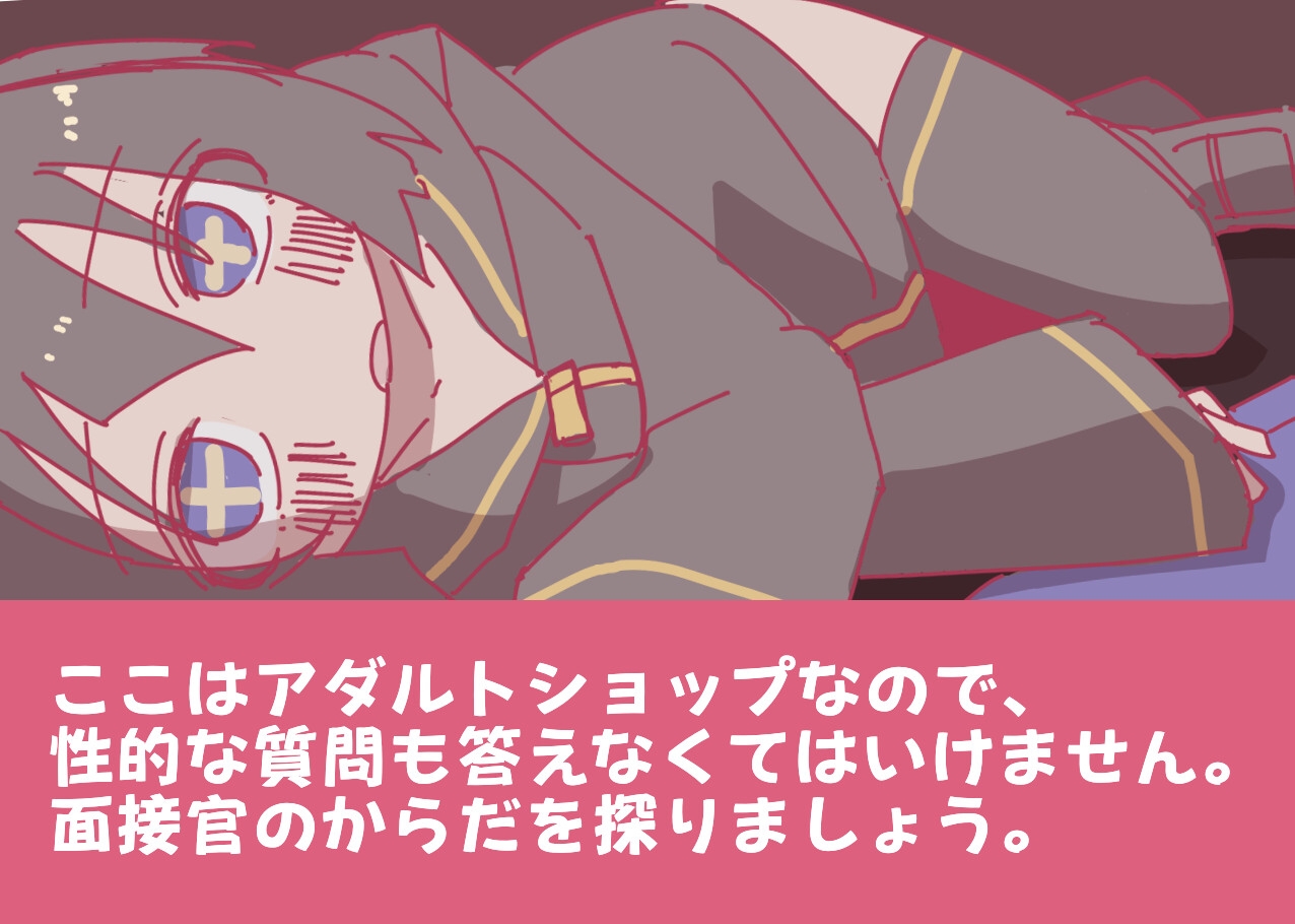 夜の本屋、アルバイト募集中。 [Ayaneria]