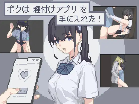 增添AZ[催眠SLG/姐姐x正太/像素动态] 我获得了播种应用！ ボクは種付けアプリを手に入れた！ 内嵌AI汉化版+作弊码 [PC+安卓 180M]